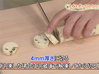 アイスボックスクッキー キユーピー3分クッキング 日本テレビ