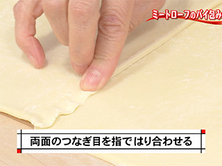 ミートローフのパイ包み焼き キユーピー3分クッキング 日本テレビ ミートローフのパイ包み焼き キユーピー3分クッキング 日本テレビ