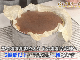 バスク風チーズケーキ キユーピー3分クッキング 日本テレビ