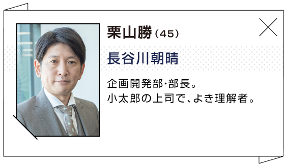 相関図 頭に来てもアホとは戦うな 日本テレビ