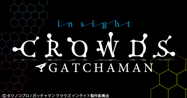 音楽 ガッチャマン クラウズ インサイト 日本テレビ