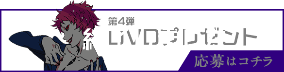 DVDプレゼント