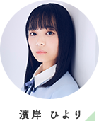 全力! 日向坂46バラエティー HINABINGO!｜日本テレビ