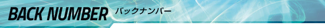 BACK NUMBER
