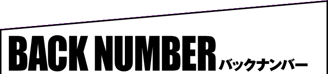 BACK NUMBER