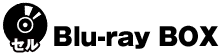 Blu-ray BOX
