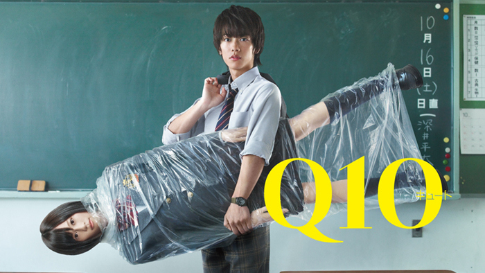 Q10（キュート）｜日本テレビ