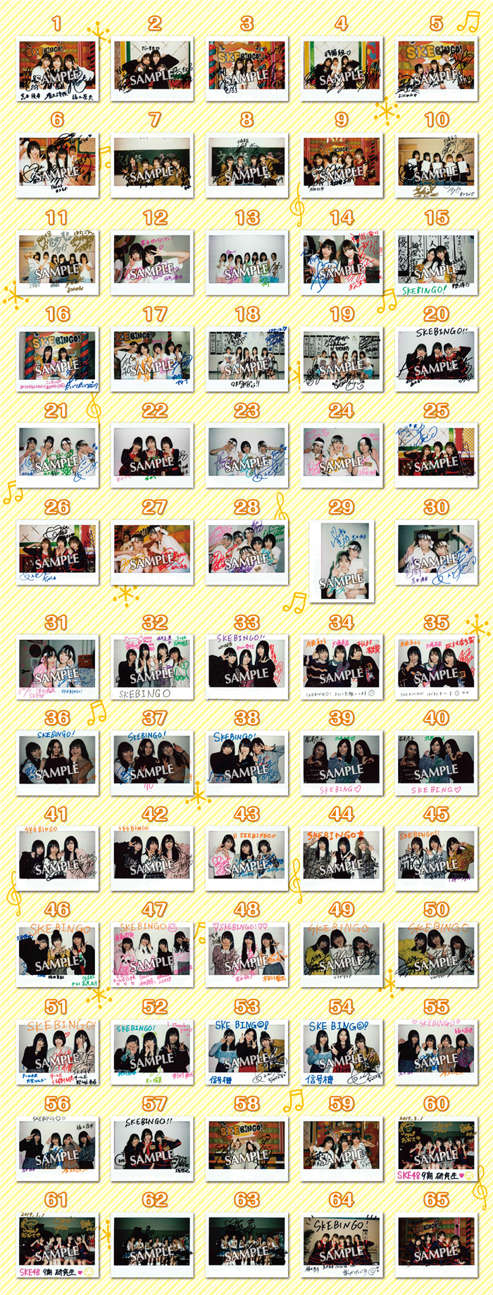 お笑い・バラエティ SKE48/SKEBINGO!! SKEBINGO! ガチでお芝居やらせて頂きます！｜日本テレビ