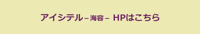 アイシテル 絆 日本テレビ