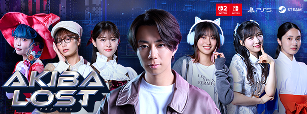 アキバロスト公式サイト