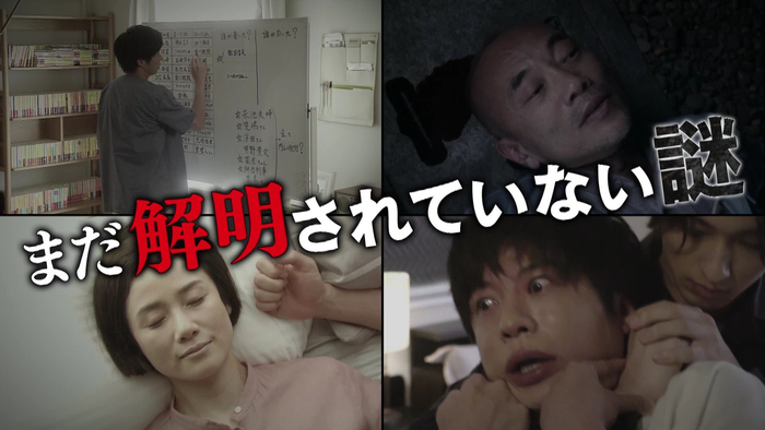 あなたの番です まだ解明されていない 4大謎 とは まとめ動画公開 あなたの番です 反撃編 日本テレビ あなたの番です まだ解明されていない 4大謎 とは まとめ動画公開 あなたの番です 反撃編 日本テレビ