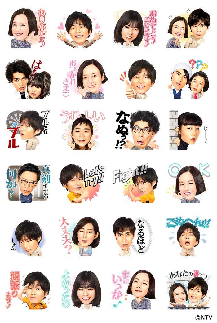 原田知世 田中圭 西野七瀬らのコミカルな表情が満載 あなたの番です Lineスタンプが登場 あなたの番です 反撃編 日本テレビ