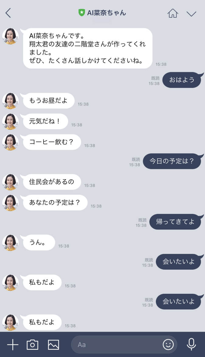 Ai菜奈ちゃん あなたの番です 反撃編 日本テレビ