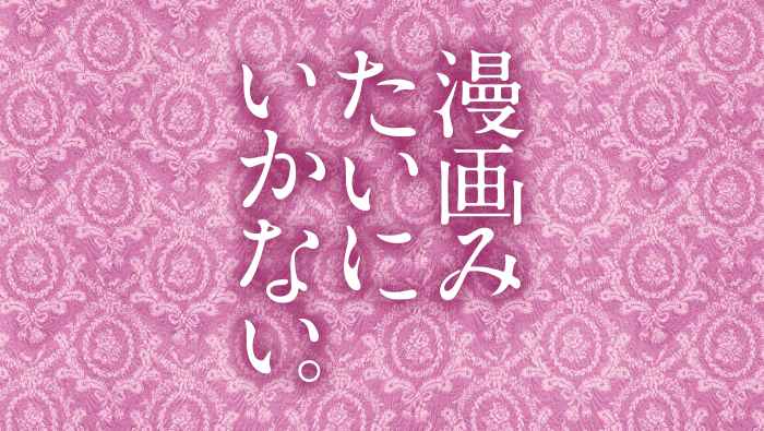 ストーリー｜anone｜日本テレビ