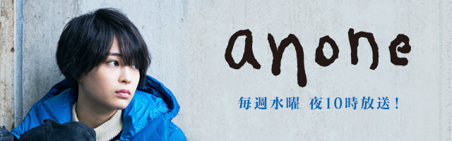 anone テレビドラマ anone｜日本テレビ