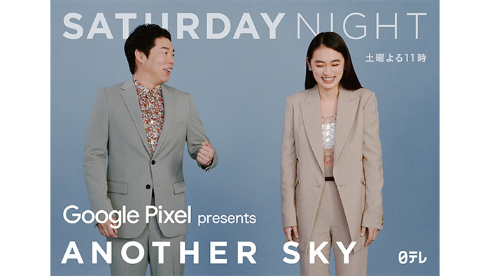 アナザースカイ」土曜よる11時にお引越し！八木莉可子が新MC就任 “土曜