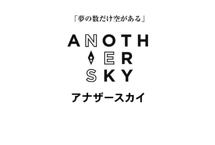 アナザースカイ 240330 動画 吉野北人が宮崎へ | 2024年3月30日