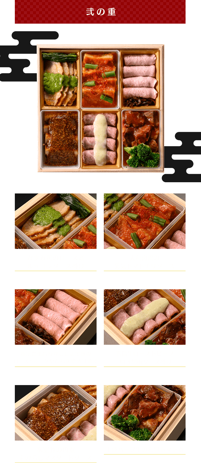 うまい！ おせち2026｜満天☆青空レストラン｜日本テレビ