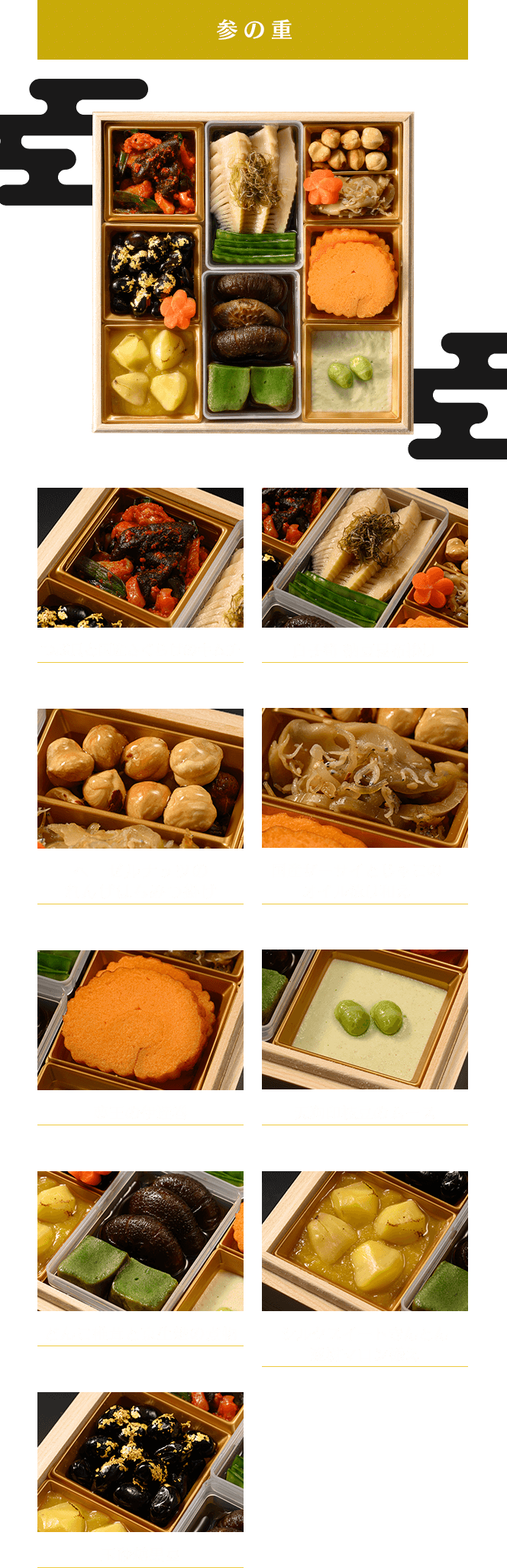 うまい！ おせち2026｜満天☆青空レストラン｜日本テレビ