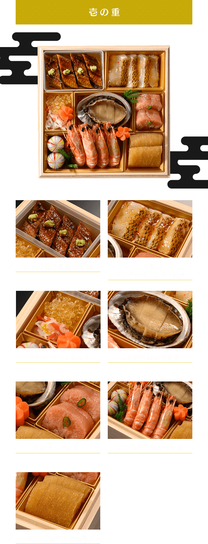 うまい！ おせち2026｜満天☆青空レストラン｜日本テレビ