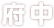 府中