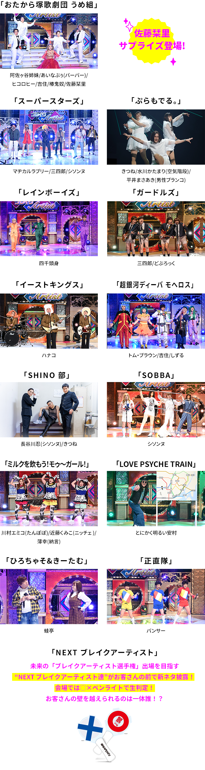 有吉の壁　ブレイクアーティストTHE BEST 有吉の壁 ブレイクアーティストTHE BEST index.jpg