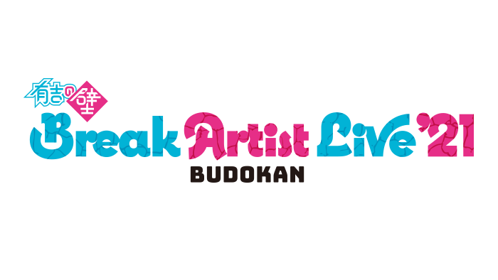 じろう】 有吉の壁 Break Artist Live '21 BUDOKAN（豪華版） (初回仕様) [Blu-ray]：ぐるぐる王国FS 店  ポップ - shineray.com.br