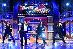 有吉弘行初参戦！有吉の壁ブレイクアーティストLIVE 2月15日開催