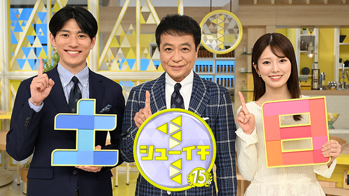 シューイチ｜日本テレビ