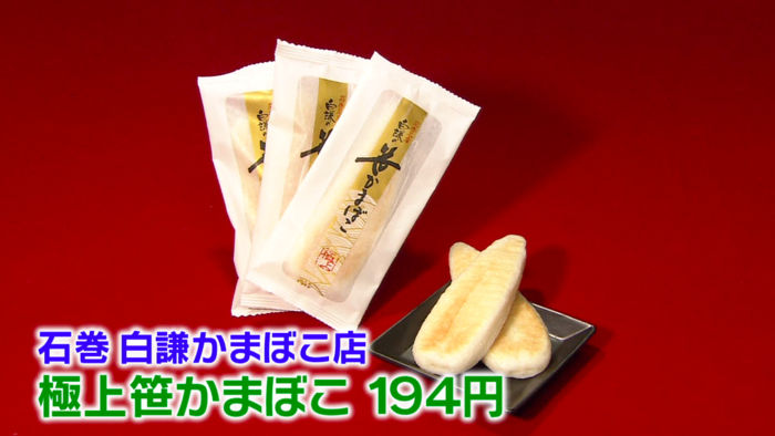 ふかひれからラー油まで 都内でも買える 宮城ふるさとプラザ 絶品グルメtop5 バゲット 日本テレビ