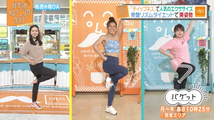 ウエスト＆ヒップの引き締めに！人気トレーナーが教える「骨盤リズム
