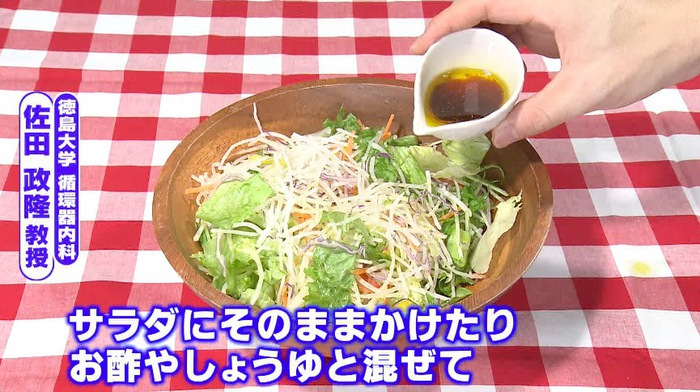 健康や美容効果が期待できる えごま油 アマニ油 正しい摂り方とは バゲット 日本テレビ