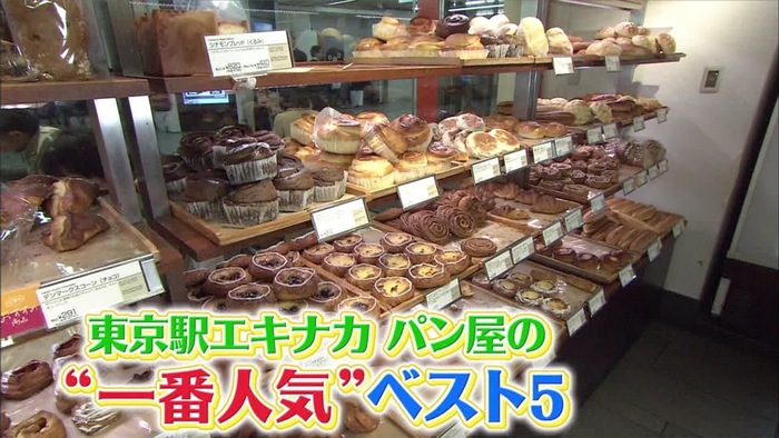 年間37万個売れるパンとは 東京駅 駅ナカパン屋の人気商品を大分析 バゲット 日本テレビ