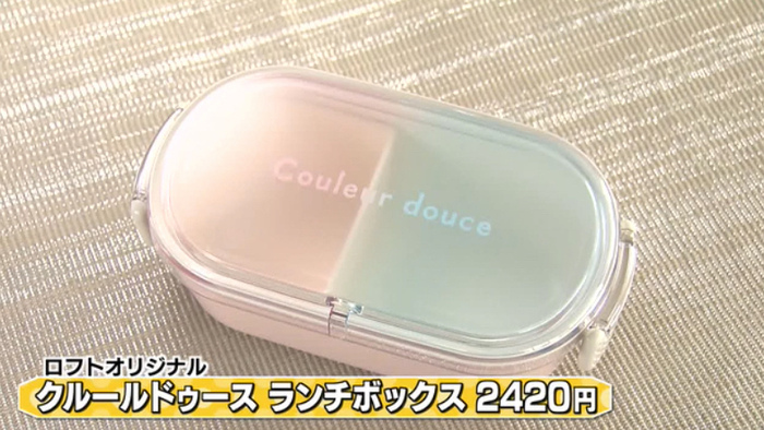 置き弁 にも便利 ロフトでこの春売れたお弁当グッズtop5 バゲット 日本テレビ