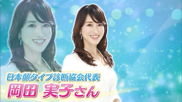 あなたに合うのはどんなファッション 顔タイプ診断で見つかる 本当に似合う服 バゲット 日本テレビ