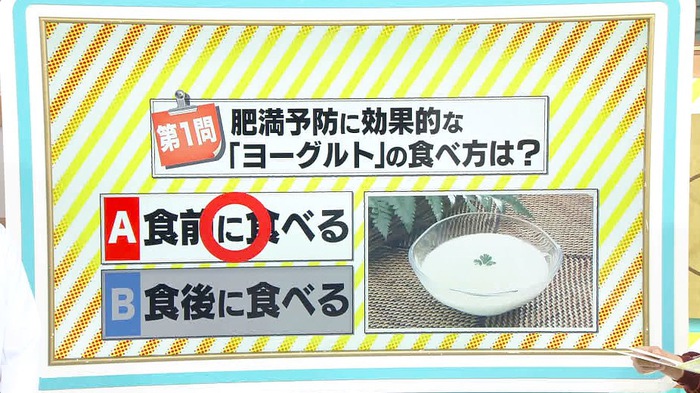 肥満予防に効果的なヨーグルトの食べ方とは 25kg減量成功の医師が解説 バゲット 日本テレビ