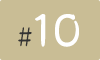 ＃10