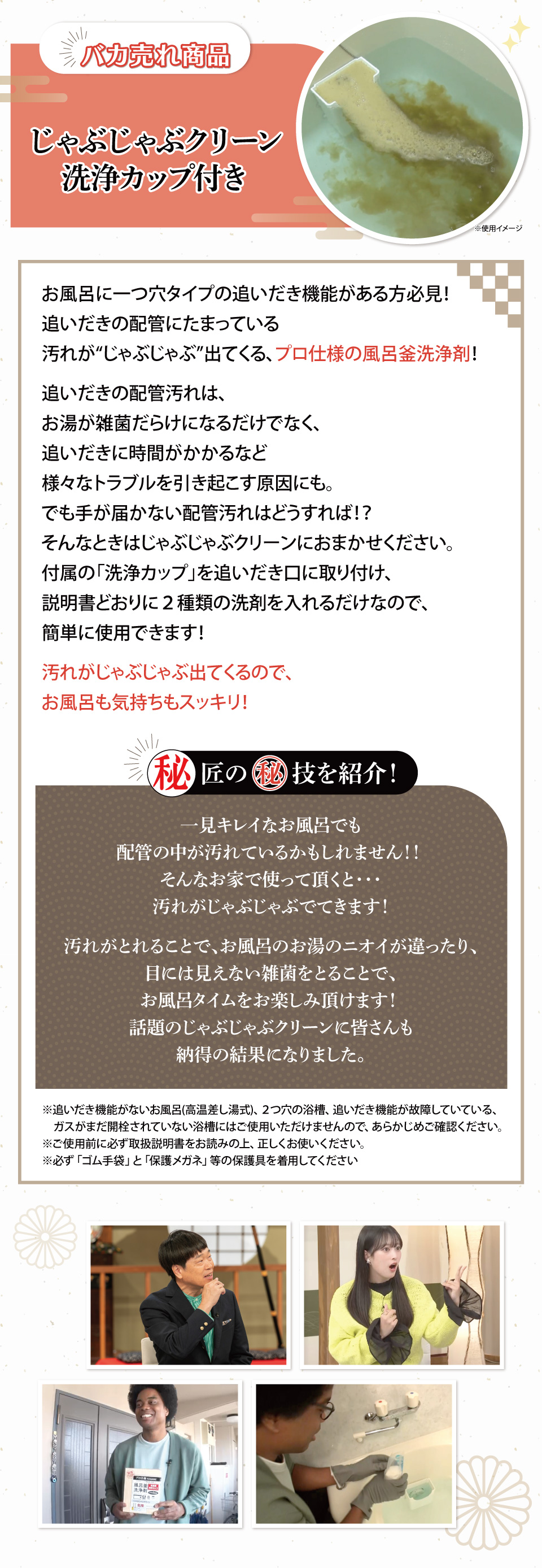  じゃぶじゃぶクリーン 洗浄カップ付き 