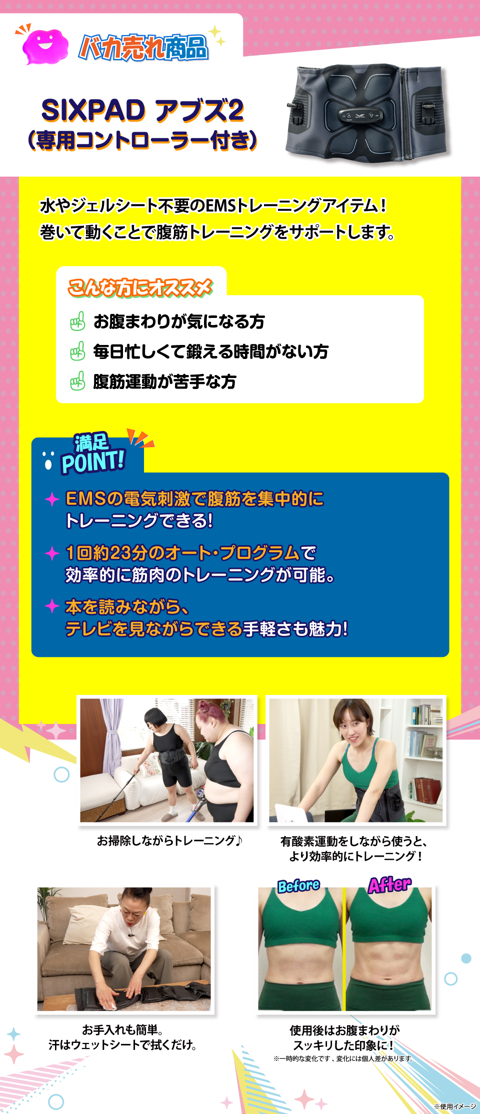 SIXPADアブズ2