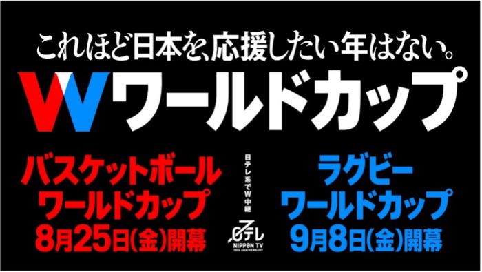 6月4日は「日テレ Wワールドカップ」デー｜DRAMATIC BASEBALL｜日本テレビ