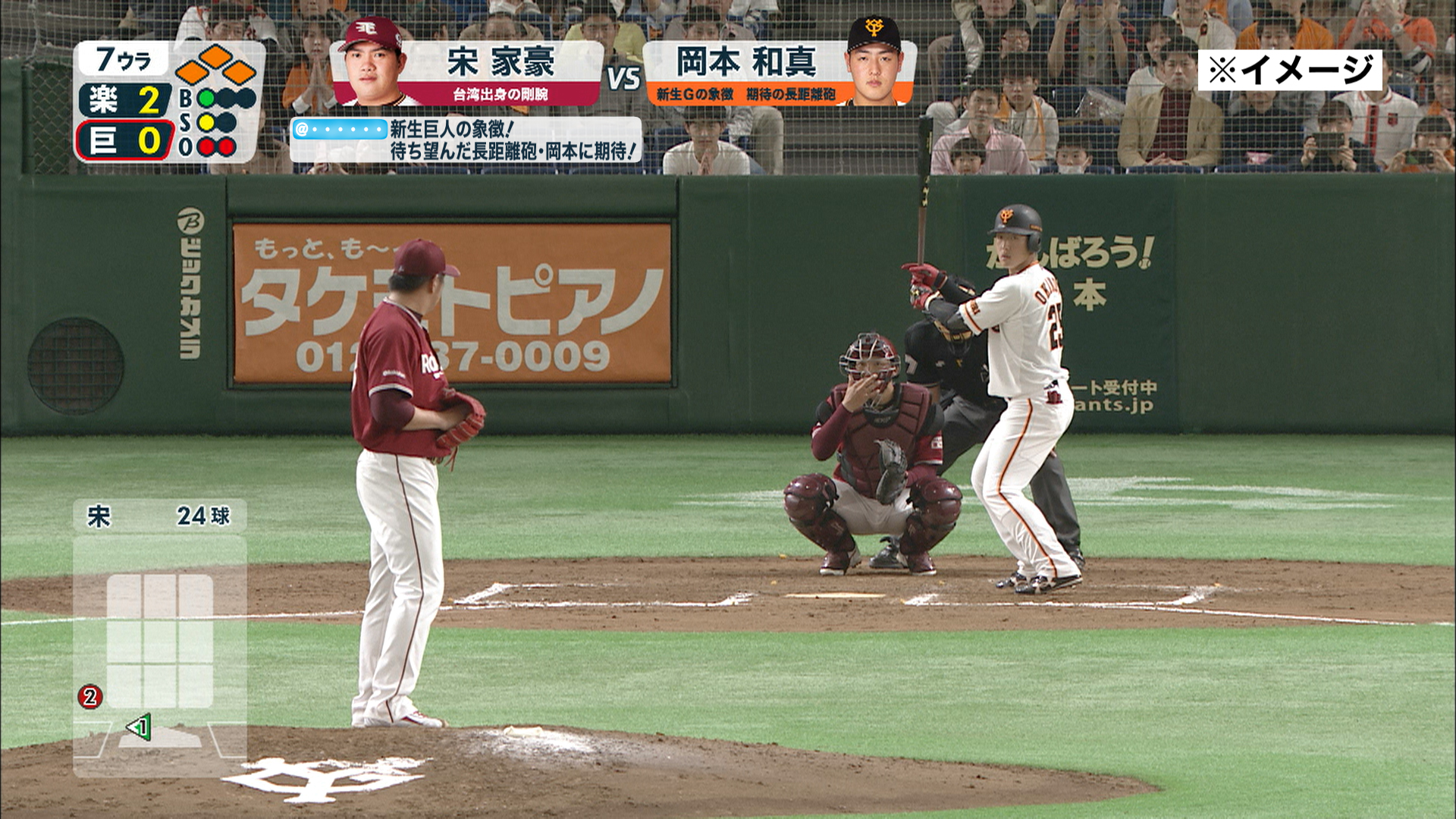 開幕戦を彩る新企画で野球中継を盛り上げませんか Dramatic Baseball 日本テレビ