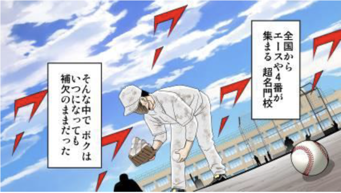 スポーツ漫画みてぇな話 3月21日 日 ごご3時 3時30分 関東ローカル スタート Dramatic Baseball 日本テレビ
