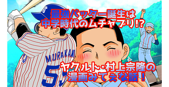 スポーツ漫画みてぇな話 日本テレビ