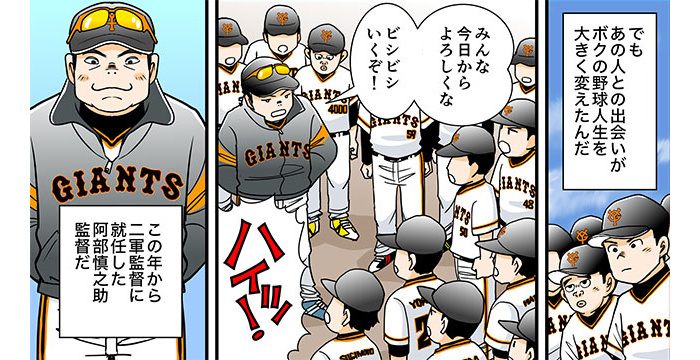 スポーツ漫画みてぇな話 日本テレビ