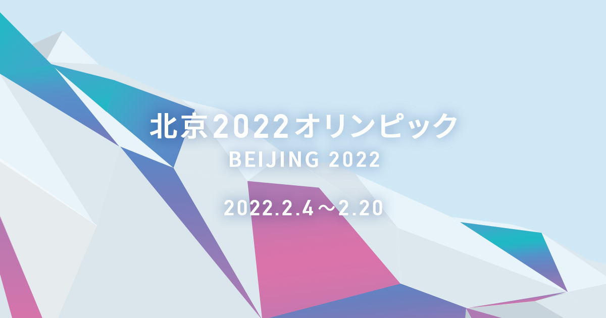 テーマソング 北京オリンピック 22 日本テレビ