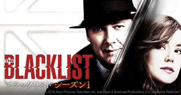 THE BLACKLIST/ブラックリスト