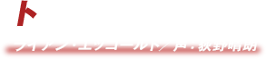 ＜トム・キーン＞ライアン・エッゴールド（声：荻野晴朗）
