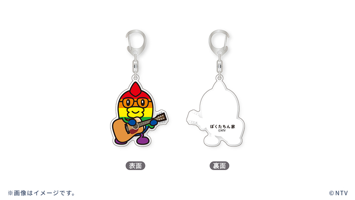 ぼくたちん家」番組オリジナルグッズ発売決定！｜ぼくたちん家｜日本テレビ