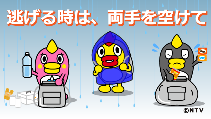 洪水から逃れる・・｜日テレ防災サイト｜日本テレビ