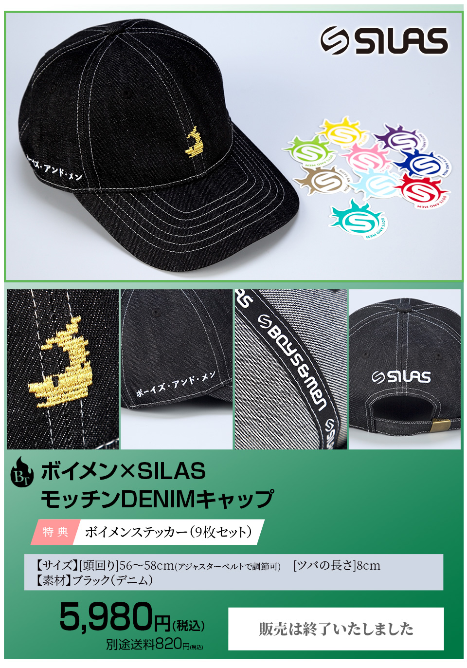 吉原雅斗 ボイメン×SILAS モッチンDENIMキャップ